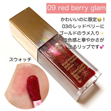 コンフォート リップオイル /CLARINS/リップグロスを使ったクチコミ（3枚目）