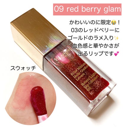 コンフォート リップオイル /CLARINS/リップグロスを使ったクチコミ(3枚目)