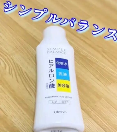 シンプルバランス うるおいローションのクチコミ「シンプルバランス
うるおいローション

シンプルバランスのうるおいローションはこれ1つで化粧水.....」（1枚目）