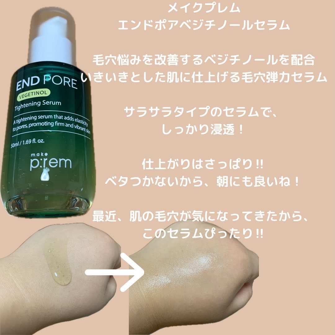 インテカ スージングトナー/make prem/化粧水を使ったクチコミ（3枚目）