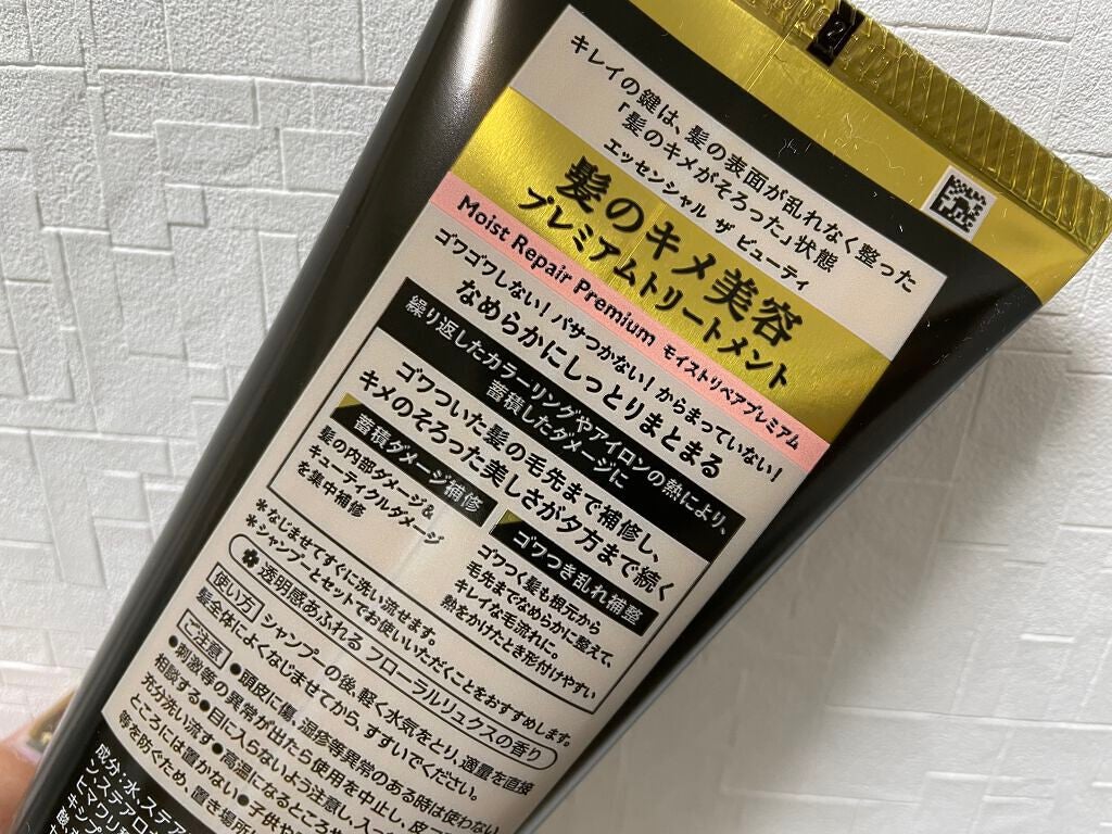 THE BEAUTY 髪のキメ美容プレミアムトリートメント<モイストリペアプレミアム>/エッセンシャル/洗い流すヘアトリートメントを使ったクチコミ(2枚目)