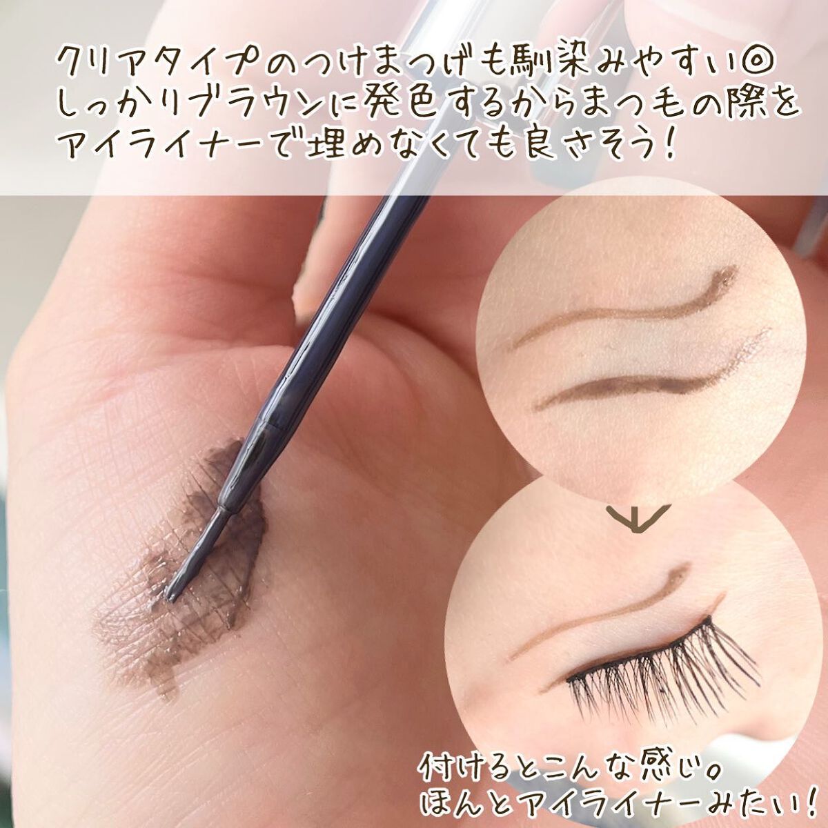 アイラッシュグルー/ミッシュブルーミン/つけまつげを使ったクチコミ(2枚目)