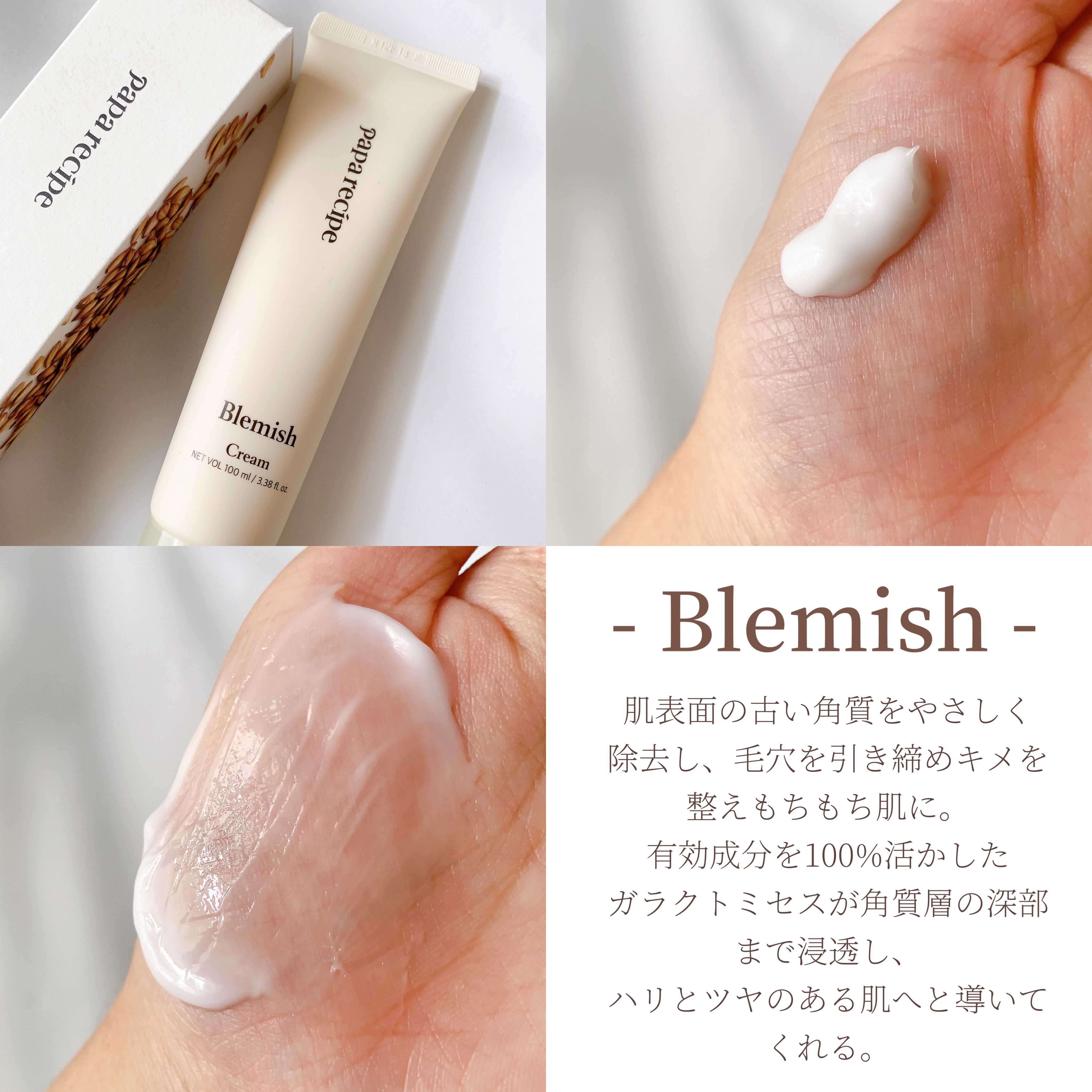 ブレミッシュクリーム/PAPA RECIPE/フェイスクリームを使ったクチコミ（3枚目）