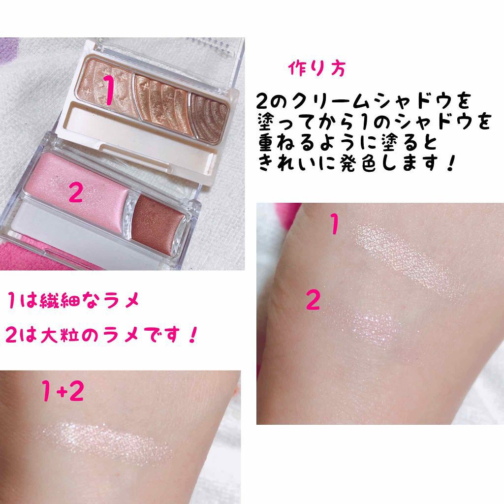 トーンアップアイシャドウ/CEZANNE/アイシャドウパレットを使ったクチコミ(2枚目)