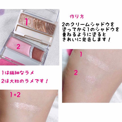 グロスアップアイシャドウ/CEZANNE/アイシャドウパレットを使ったクチコミ(2枚目)