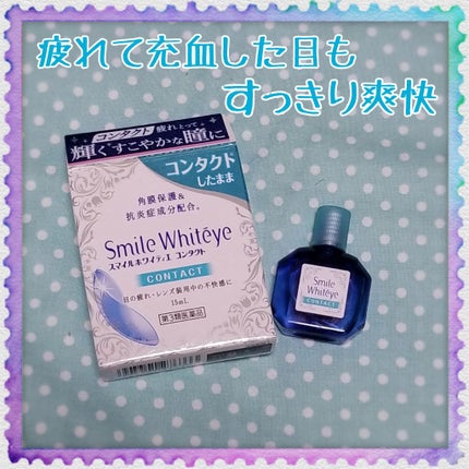 スマイルホワイティエ(医薬品)/ライオン/その他を使ったクチコミ(1枚目)