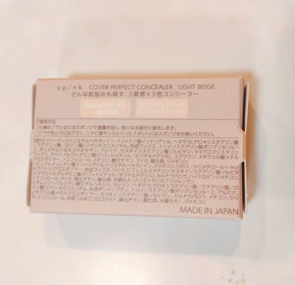 カバーパーフェクトコンシーラー/upink/パレットコンシーラーを使ったクチコミ(2枚目)