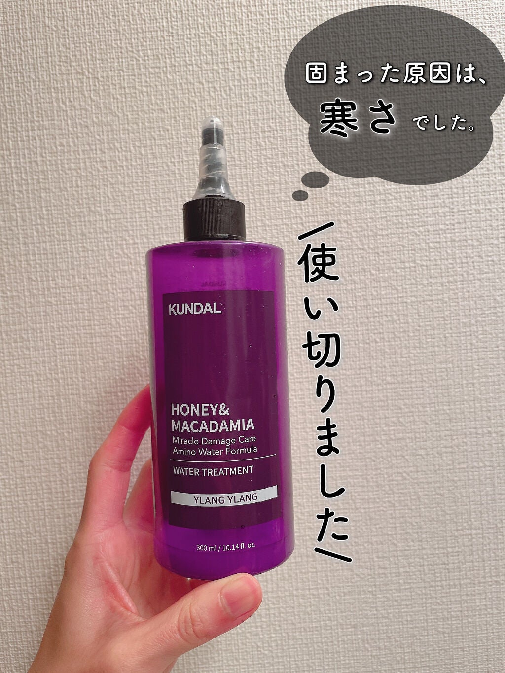 H&Mウォータートリートメント/KUNDAL/洗い流すヘアトリートメントを使ったクチコミ(1枚目)