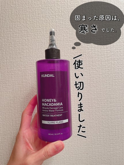 H&Mウォータートリートメント/KUNDAL/洗い流すヘアトリートメントを使ったクチコミ(1枚目)