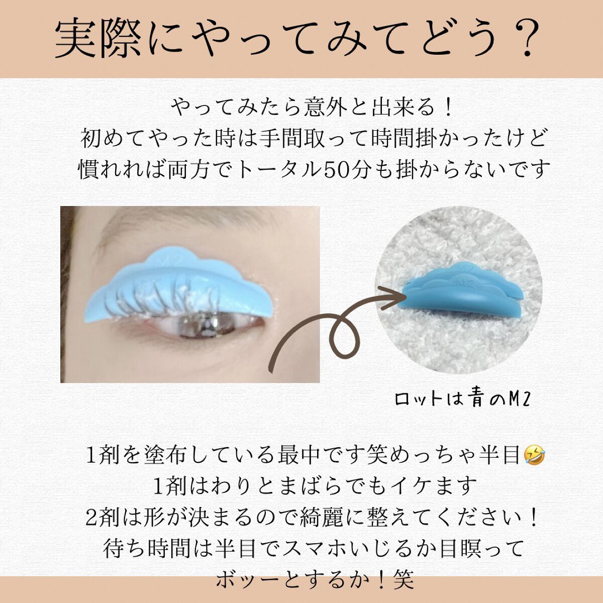 EYE2IN 低刺激 セルフプロ用 まつげパーマ 3種 セット/Qoo10/その他キットセットを使ったクチコミ（3枚目）