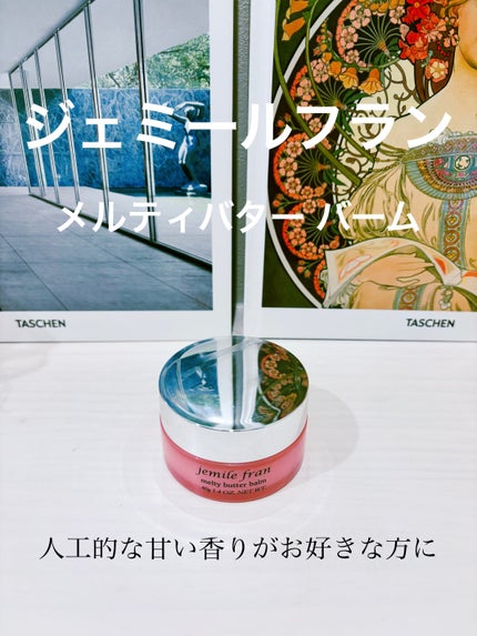 ジェミールフラン メルティバター バーム/ジェミールフラン/ヘアバームを使ったクチコミ(1枚目)