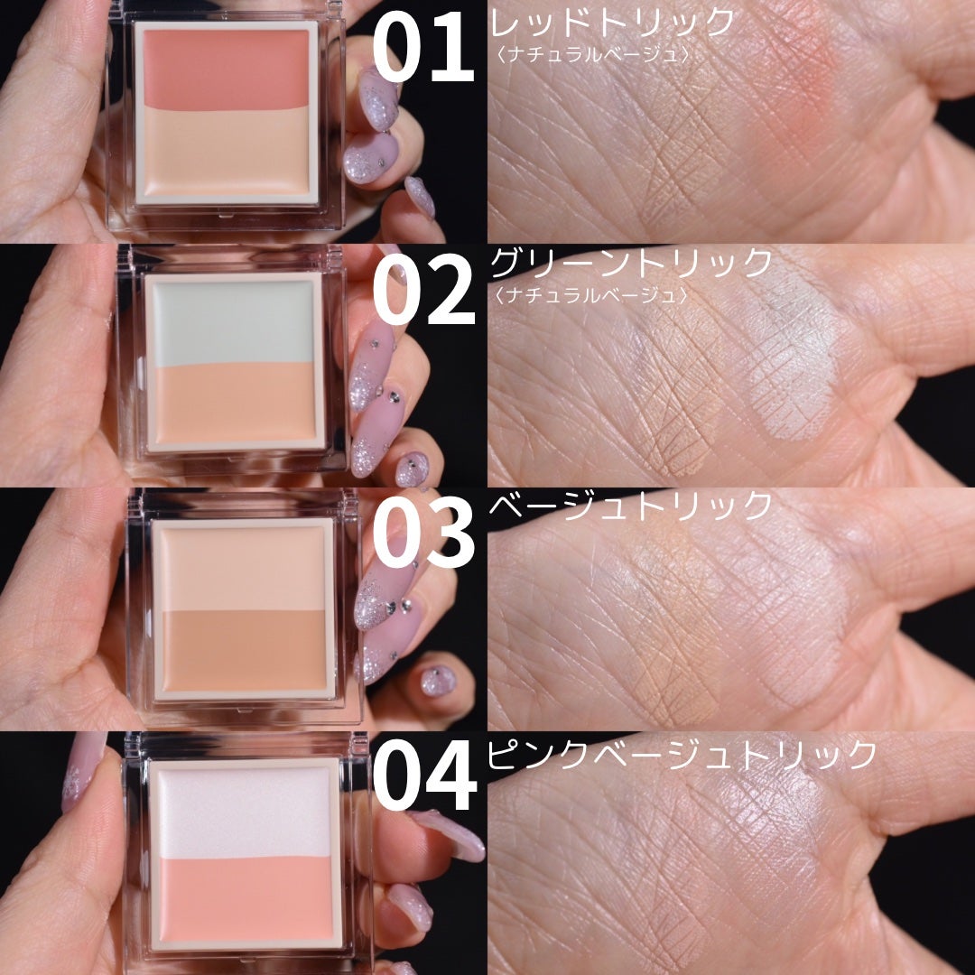 カラーデュオ トリック コンシーラー/Visée/パレットコンシーラーを使ったクチコミ(3枚目)