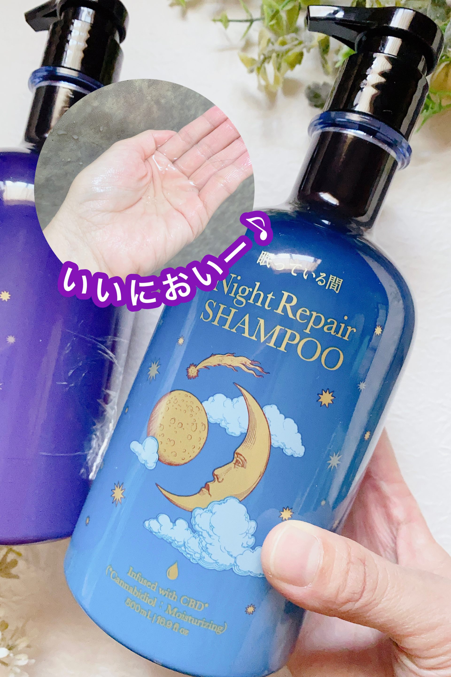 眠っている間 ナイトリペアシャンプー＆トリートメント/エラスチン/シャンプー・コンディショナーを使ったクチコミ（2枚目）