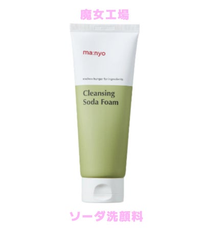 ソーダ洗顔料/manyo/洗顔フォームを使ったクチコミ(1枚目)