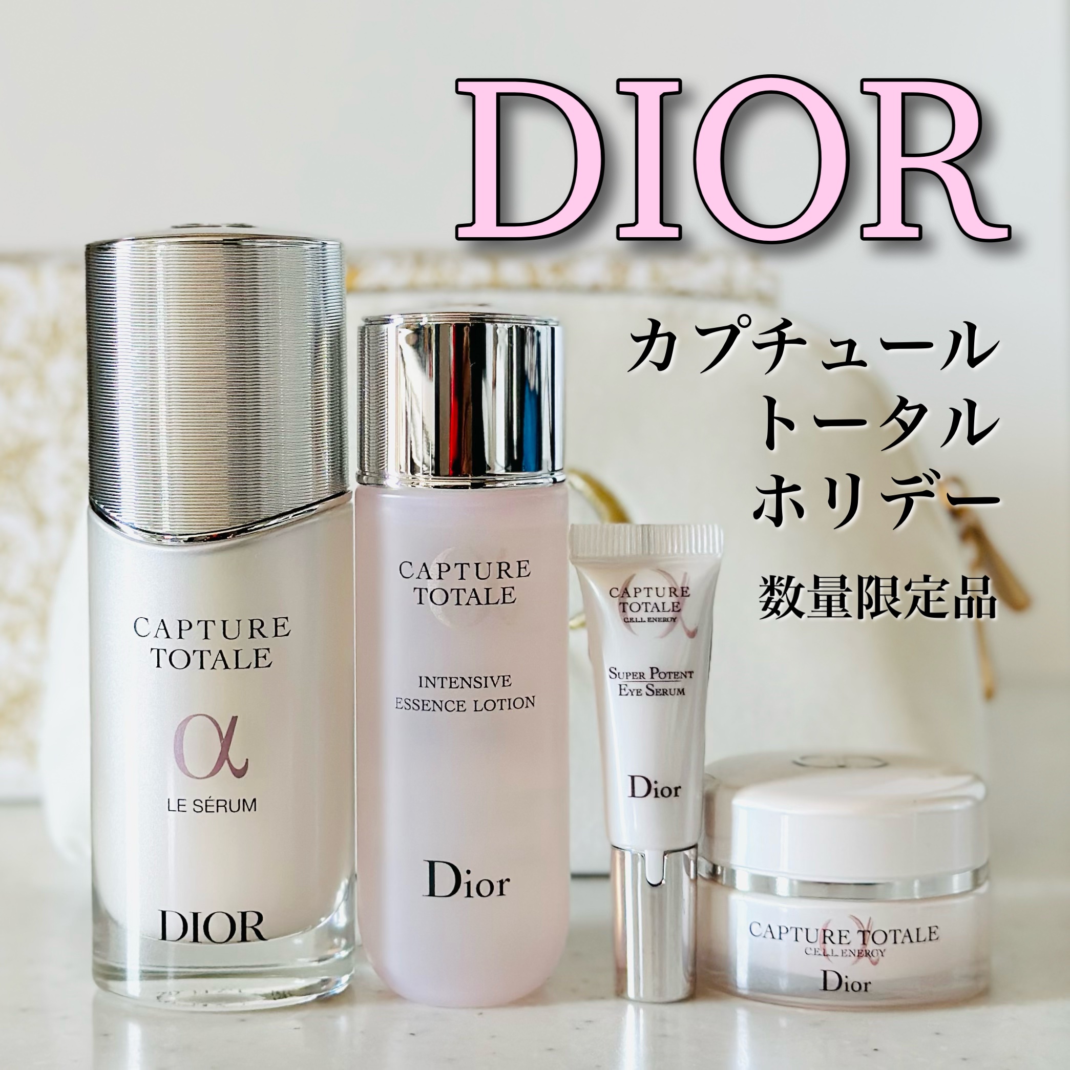 Dior カプチュールトータルインテンシブ エッセンスローション＆ヒアル