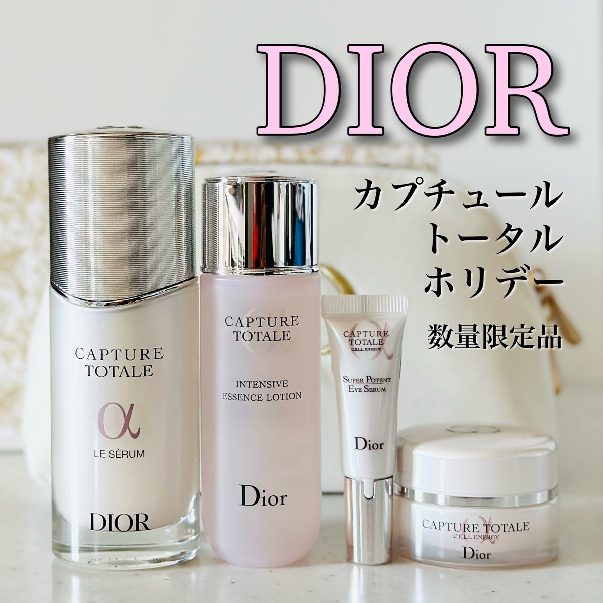 DIOR カプチュールトータル オファー 2024ディオール基礎化粧品