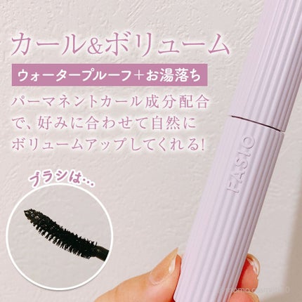 パーマネントカール マスカラ F(ボリューム)/FASIO/マスカラを使ったクチコミ(4枚目)