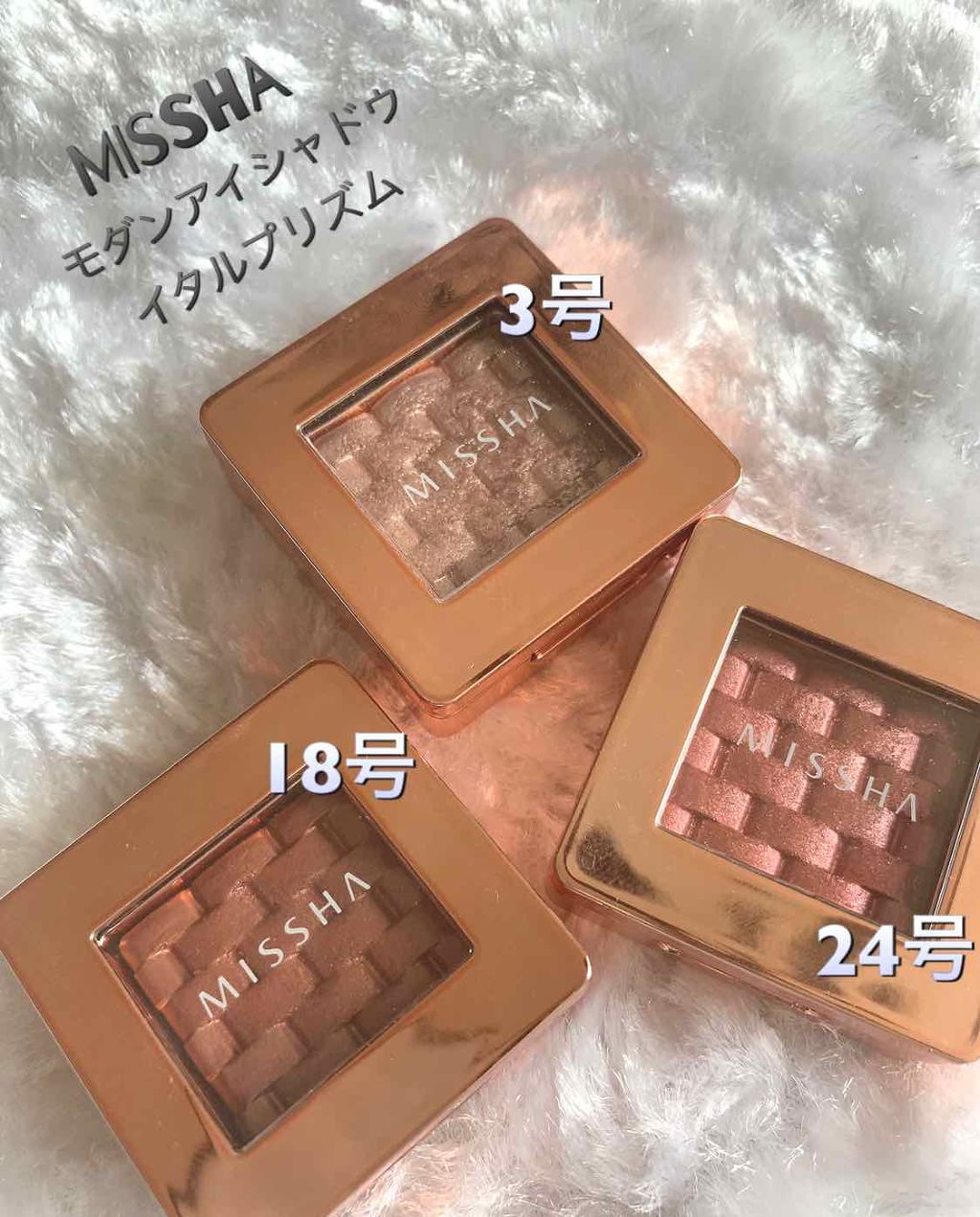 モダンアイシャドウ イタルプリズム/MISSHA/単色アイシャドウを使ったクチコミ(1枚目)