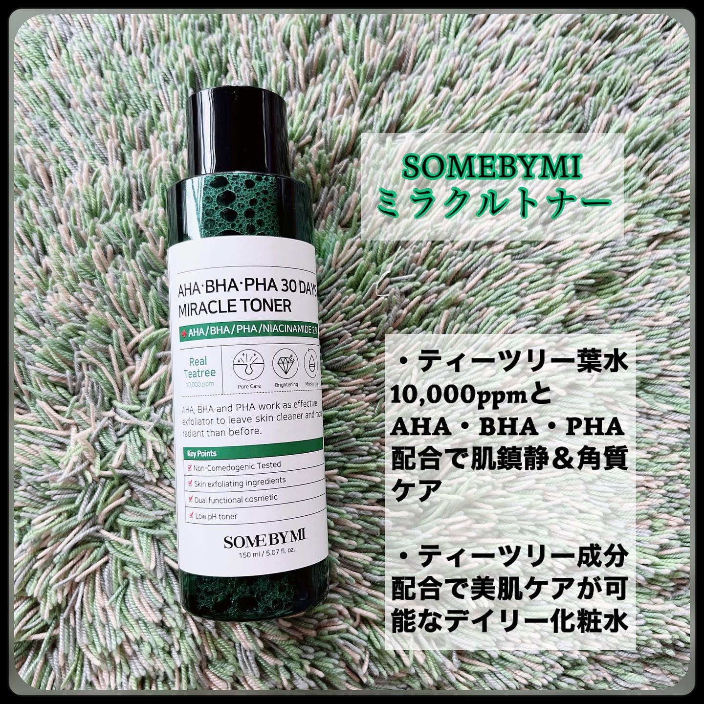 AHA·BHA·PHA 30デイズミラクルクリーム/SOME BY MI/フェイスクリームを使ったクチコミ（2枚目）