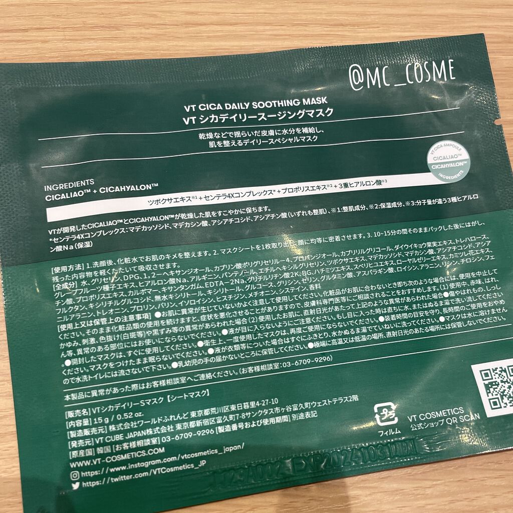 を使ったクチコミ（2枚目）