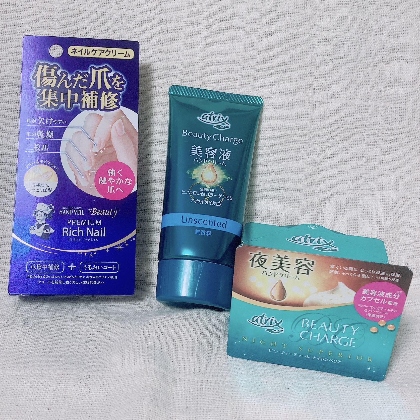 ビューティーチャージ ナイトスペリア/アトリックス/ハンドクリームを使ったクチコミ（1枚目）