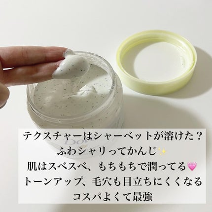 ダヴ ふわとろ クリーミースクラブ キウイ&アロエ/ダヴ/ボディスクラブを使ったクチコミ(4枚目)