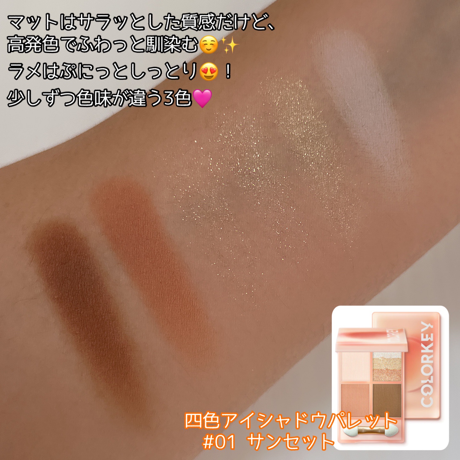 ウォータミスト リップティント R300 照れ屋なチューリップ/COLORKEY/リップティントを使ったクチコミ（2枚目）