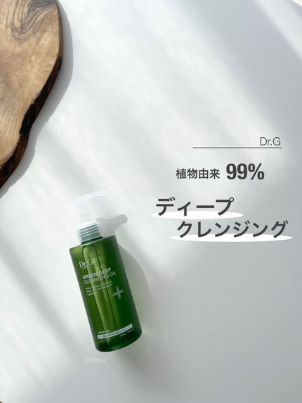 グリーンディープクレンジングオイル/Dr.G/オイルクレンジングを使ったクチコミ(1枚目)