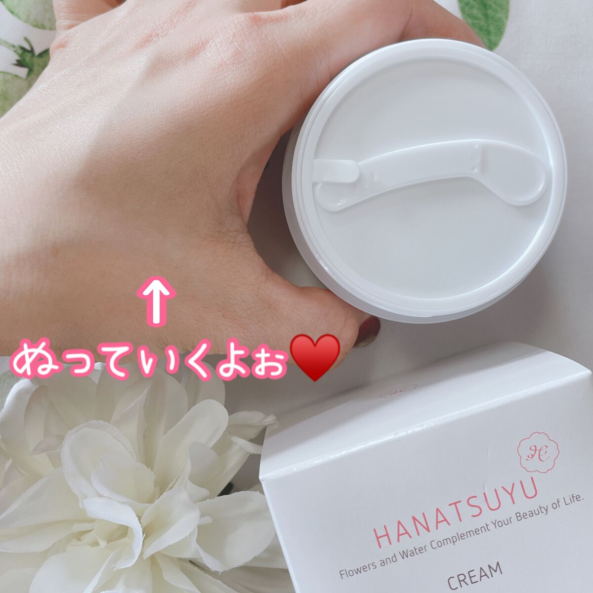 クリーム/HANATSUYU/フェイスクリームを使ったクチコミ（3枚目）