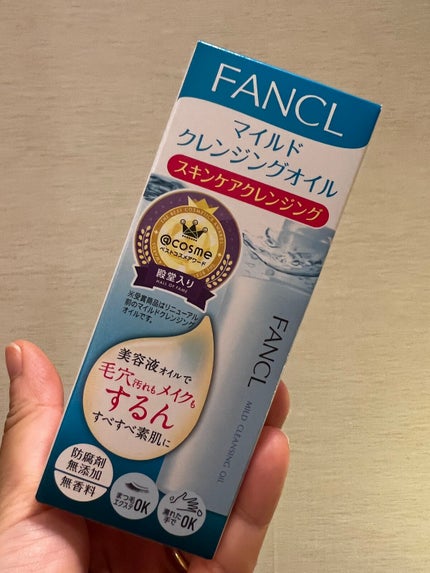 マイルドクレンジング オイル/ファンケル/オイルクレンジングを使ったクチコミ(2枚目)