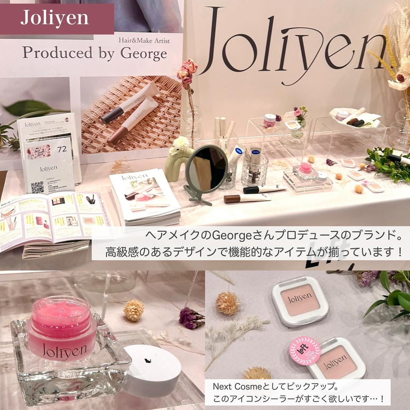 ãããðæçš¿ããæ¹ãã©ãã on LIPS ãçŸåšãããåºèãããããããã¹ãã¢ã«ãŠã11/16ã12/25..ãïŒ9æç®ïŒ