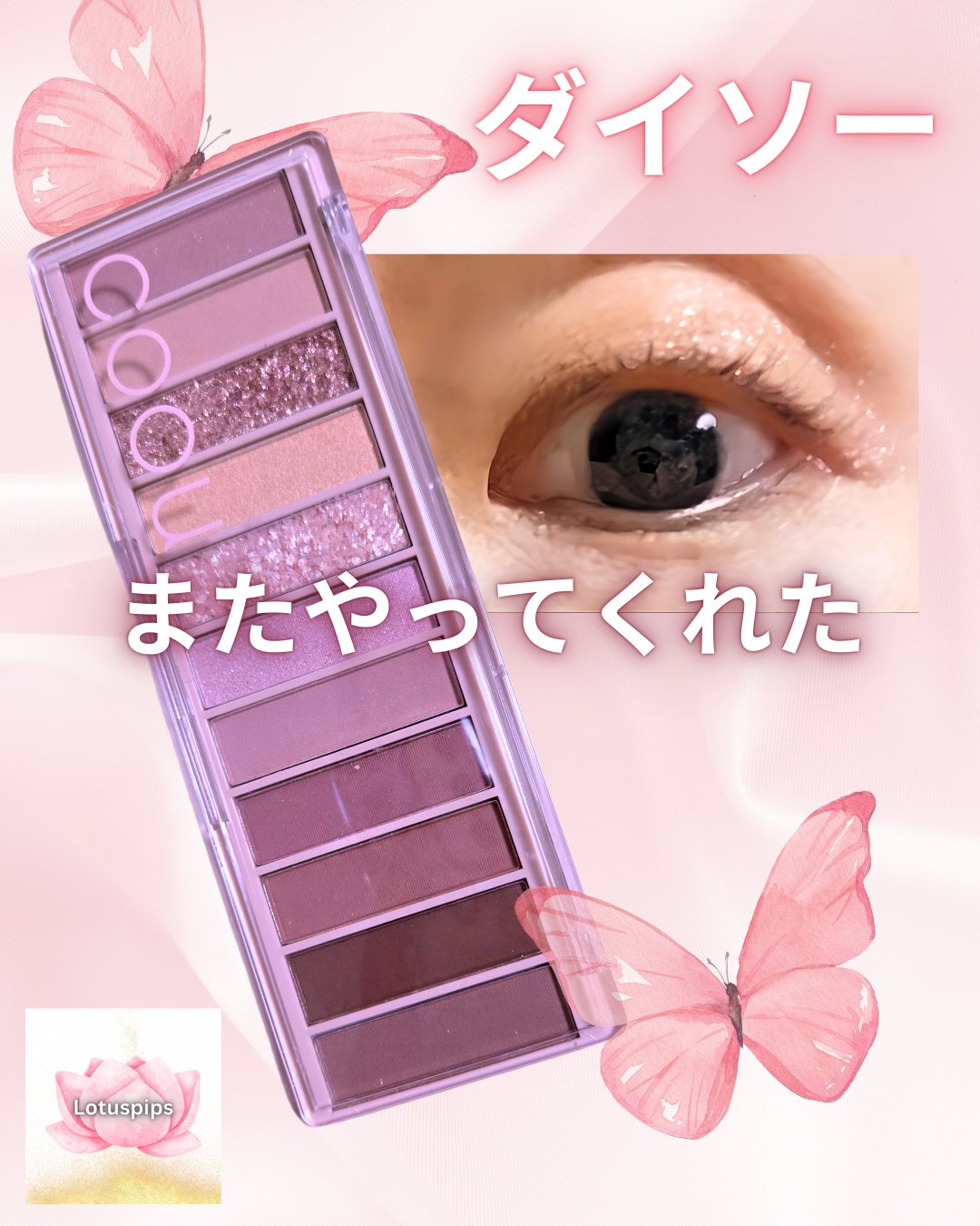 COCORO アイシャドウパレット 3個セット COOU コーウ アイシャドウパレット など3点セット｜Yahoo!フリマ