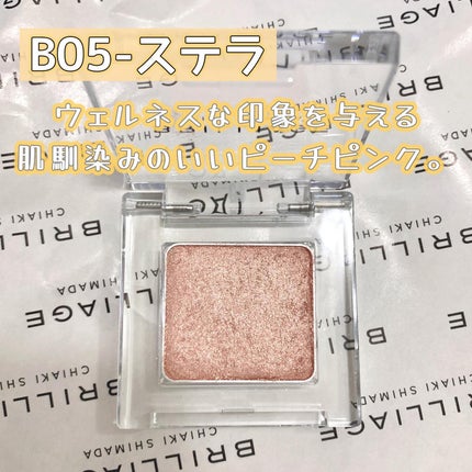 ワンダークリエイション /ブリリアージュ/単色アイシャドウを使ったクチコミ(3枚目)