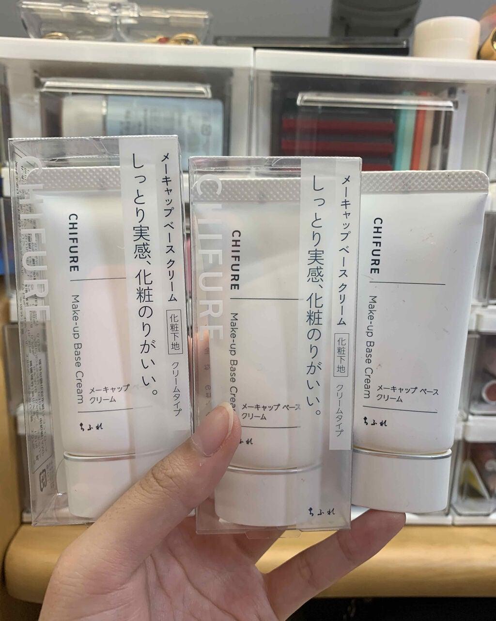 メーキャップ ベース クリーム/ちふれ/化粧下地を使ったクチコミ(1枚目)