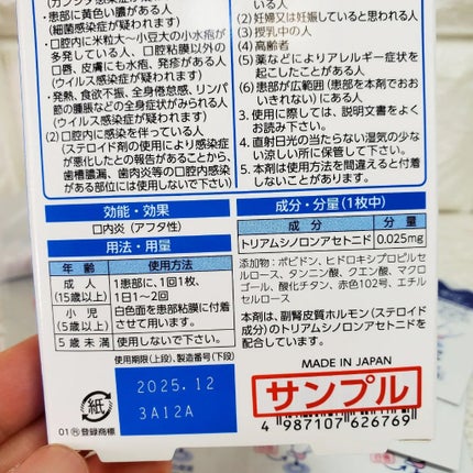 トラフル ダイレクト(医薬品)/トラフル/その他を使ったクチコミ(3枚目)