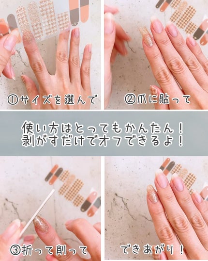 ジェルネイルシール/DAISO/ネイルシールを使ったクチコミ(3枚目)