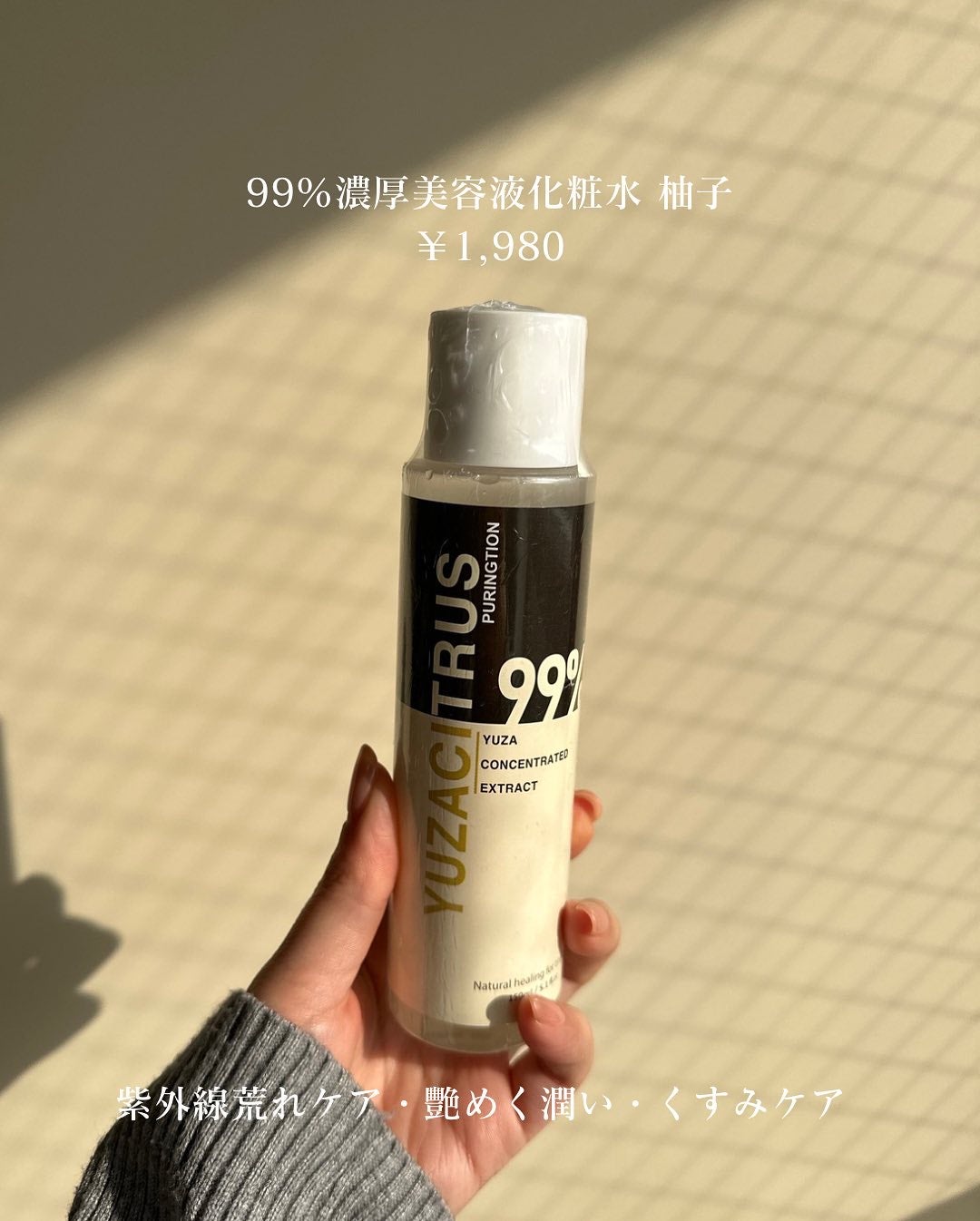 プリングション99%ゆず美容液化粧水|PURINGTIONの口コミ プリングション99%ゆず美容液化粧水|PURINGTIONの口コミ