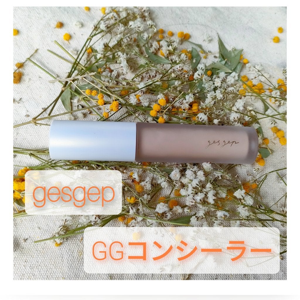 GGマルチコンシーラー/gesgep/リキッドコンシーラーを使ったクチコミ(1枚目)