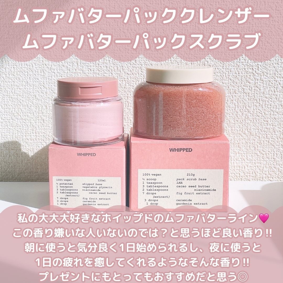 ヴィーガンパッククレンザー/WHIPPED/洗顔フォームを使ったクチコミ(2枚目)