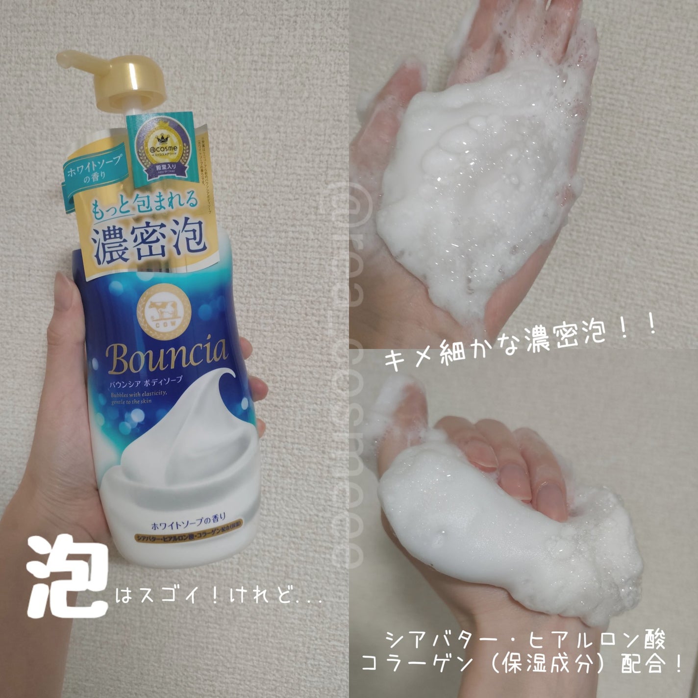 バウンシア ボディソープ ホワイトソープの香り/Bouncia/ボディソープを使ったクチコミ(3枚目)