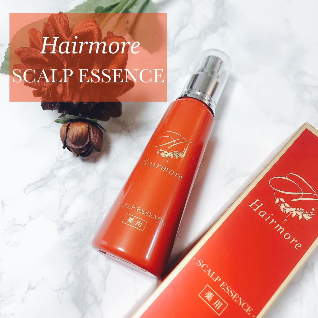 スカルプエッセンス/ヘアモア/頭皮ローションを使ったクチコミ(1枚目)