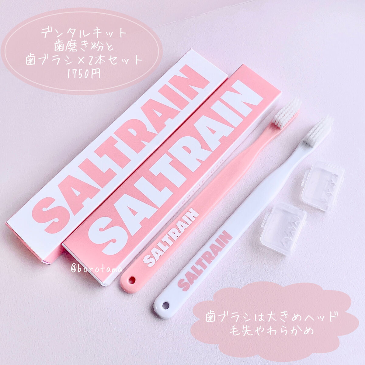 ROSE CITRON/SALTRAIN/歯磨き粉を使ったクチコミ（3枚目）