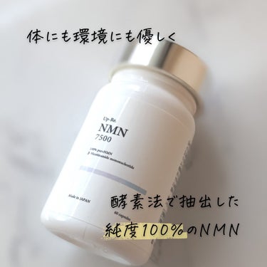 NMN7500/Up-Re./美容サプリメントを使ったクチコミ（3枚目）