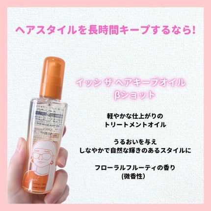 イッシ ザ ヘアミルク シルキーモイスト( ピュアフラワーブーケ)/ISSHI/アウトバストリートメントを使ったクチコミ(3枚目)