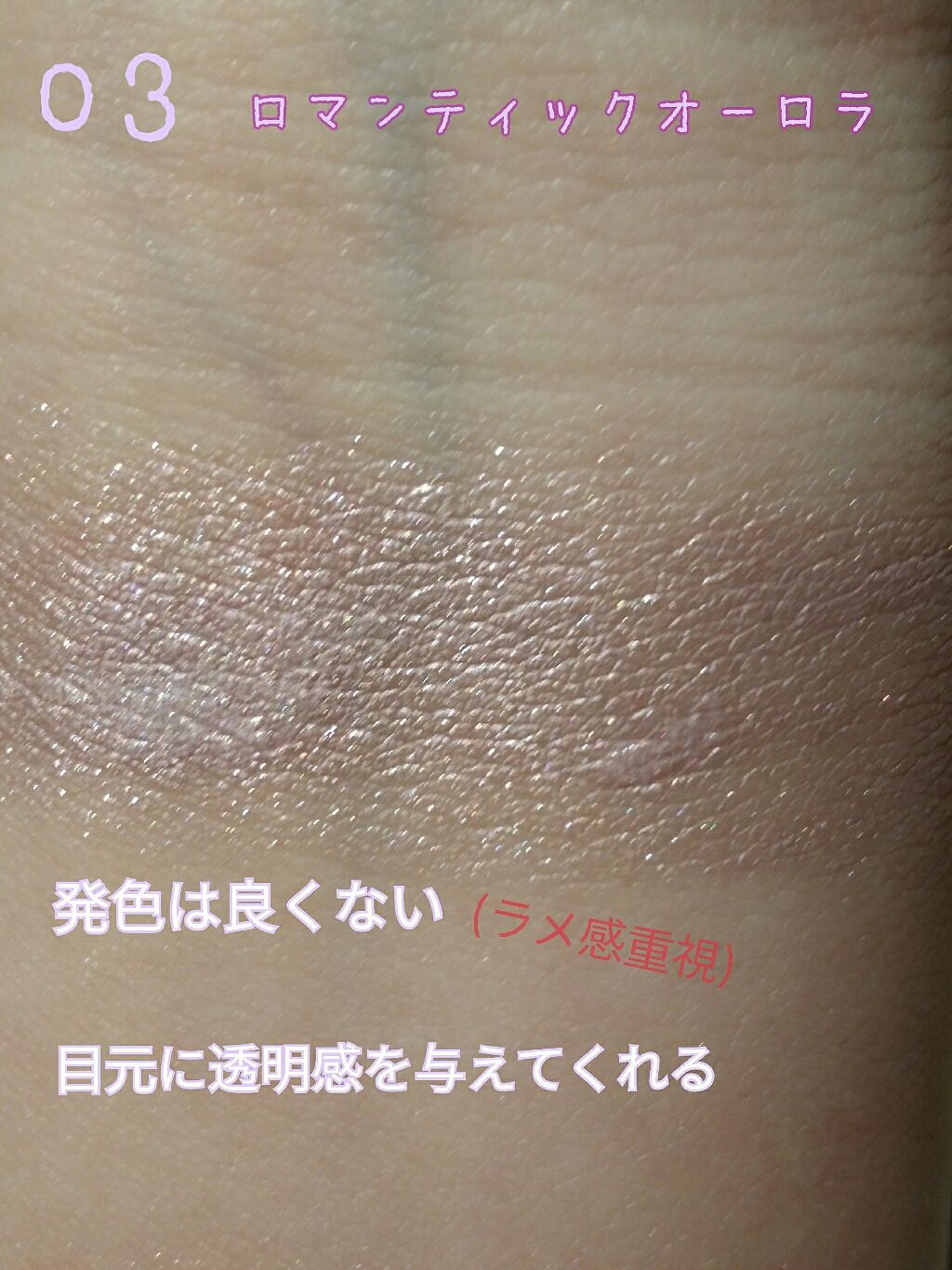 ウィンクグロウアイズ/キャンメイク/ジェル・クリームアイシャドウを使ったクチコミ(2枚目)