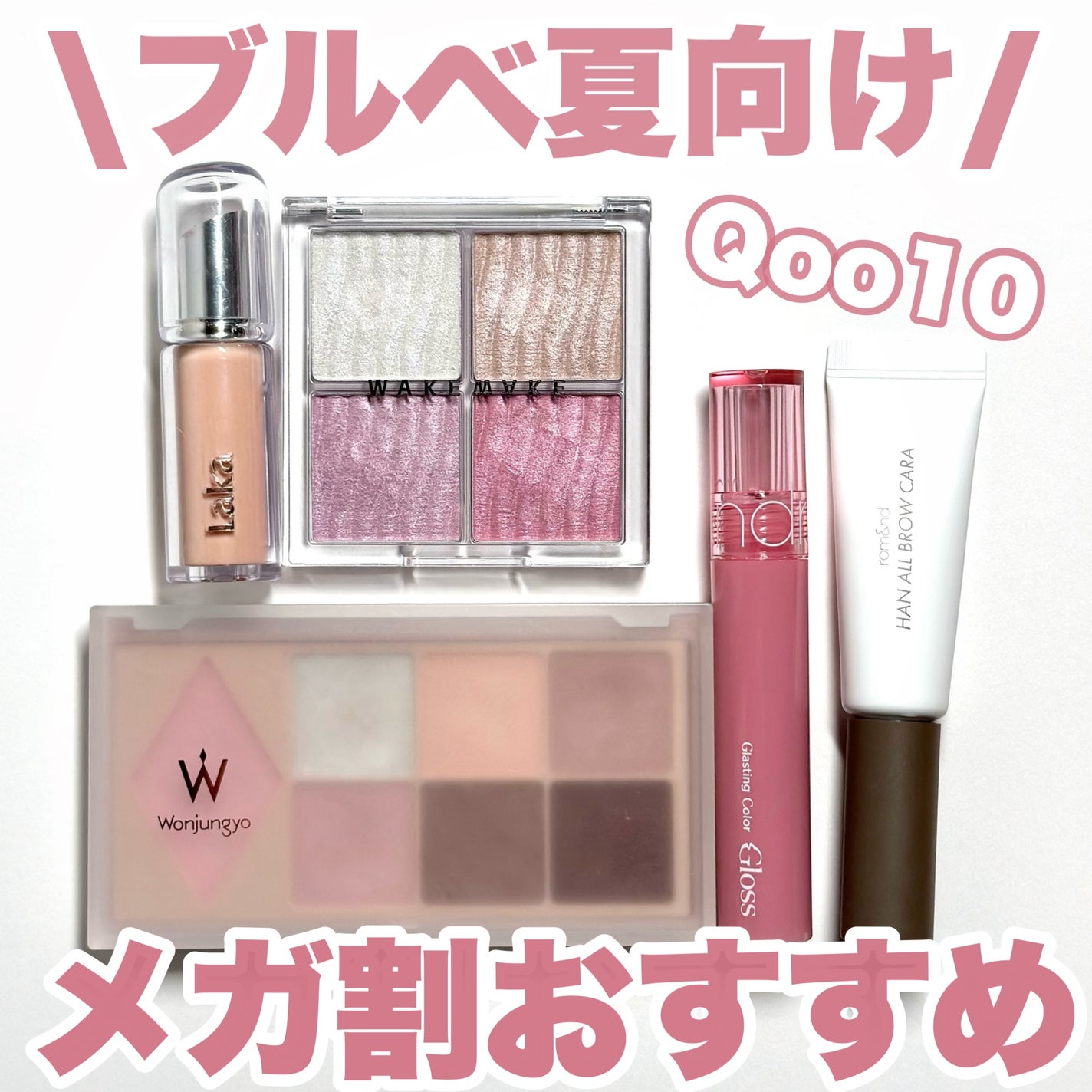 ウォンジョンヨ W デイリームードアップパレット /Wonjungyo/アイシャドウパレットを使ったクチコミ(1枚目)