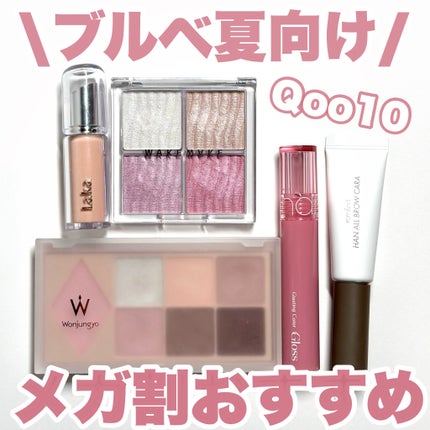 ウォンジョンヨ W デイリームードアップパレット /Wonjungyo/アイシャドウパレットを使ったクチコミ(1枚目)