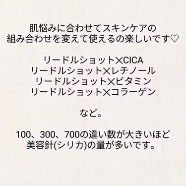 リードルショット100/VT/美容液を使ったクチコミ（4枚目）