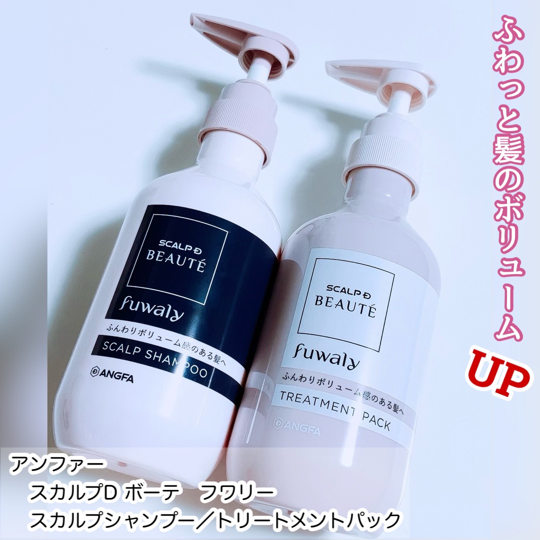 スカルプD ボーテ フワリー スカルプシャンプー／トリートメントパック/アンファー(スカルプD)/市販シャンプーを使ったクチコミ（1枚目）