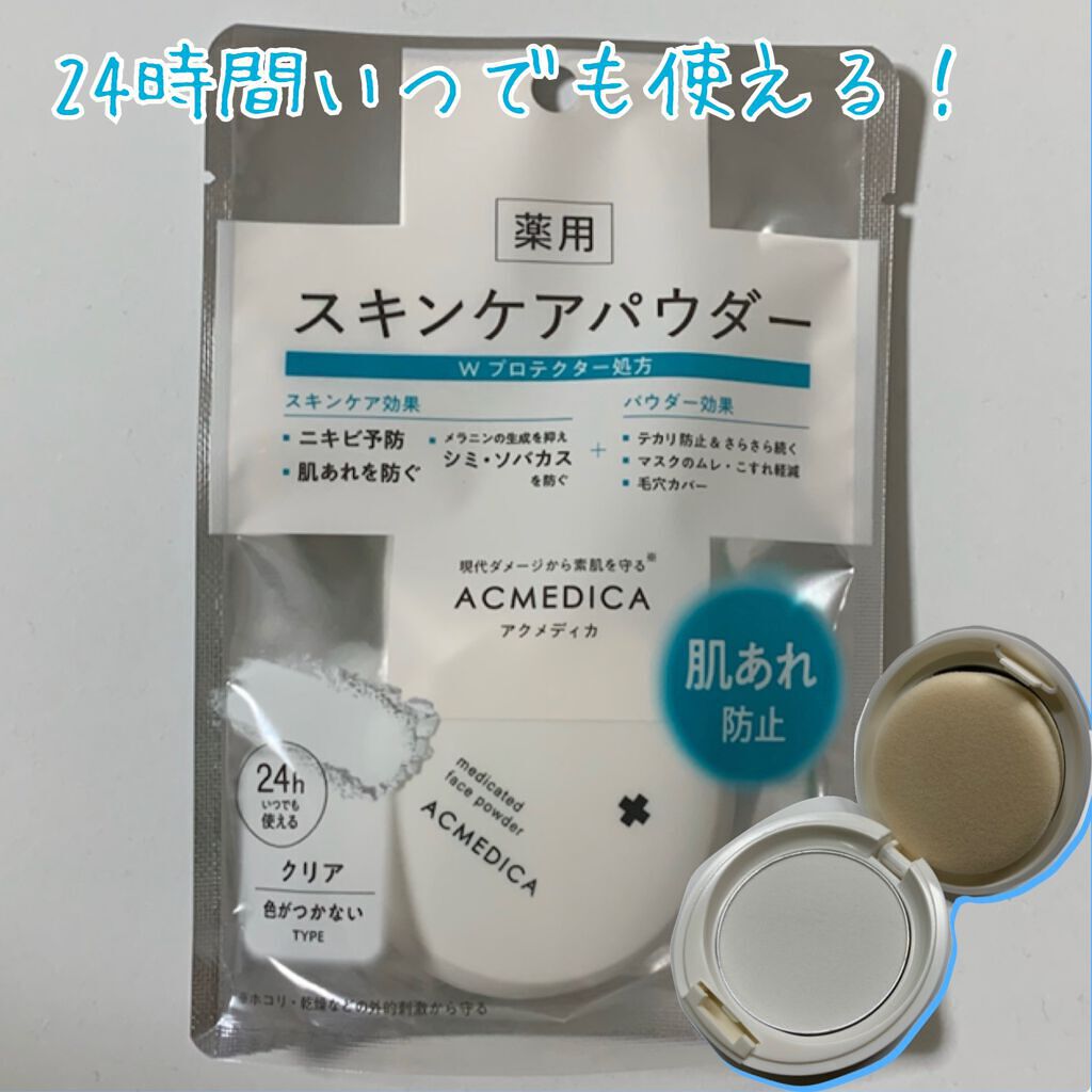 アクメディカ 薬用 フェイスパウダー クリア N/ナリスアップ/プレストパウダーを使ったクチコミ(1枚目)